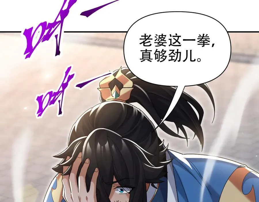 第77话 老婆，开辟些新战场呗？159