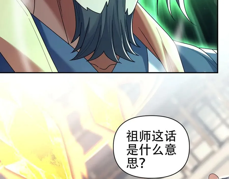第78话 妖女带‘球’撞人？31