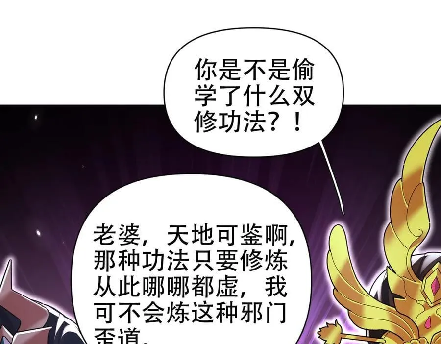 第77话 老婆，开辟些新战场呗？135