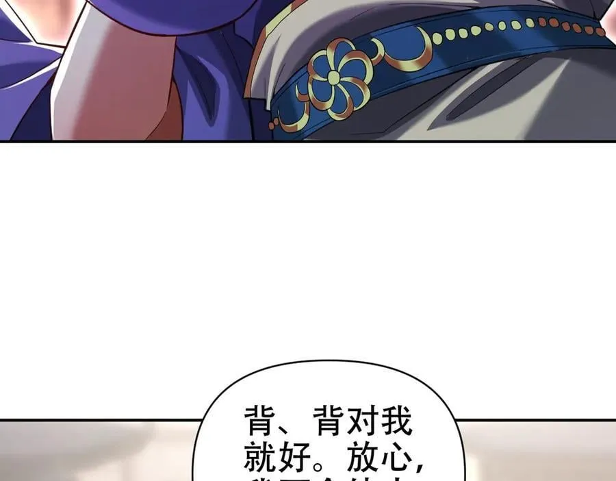第78话 妖女带‘球’撞人？102