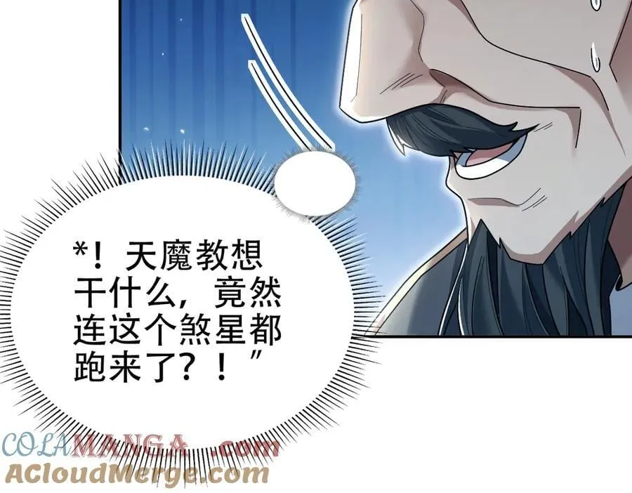 第75话 陪你演一演12