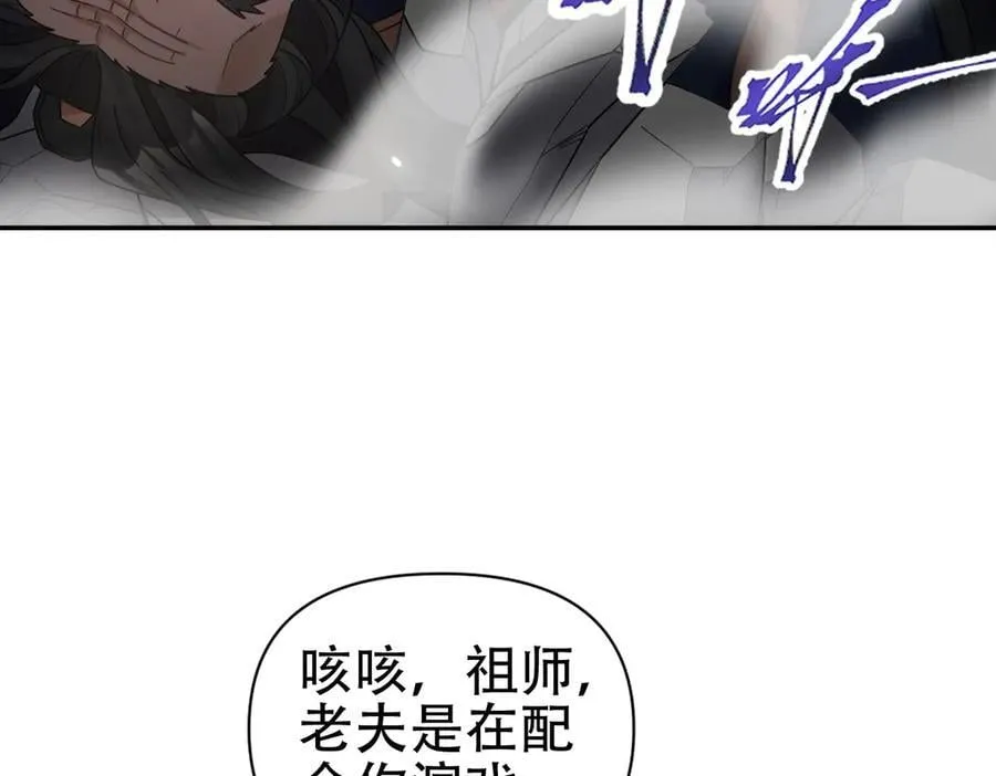 第78话 妖女带‘球’撞人？22