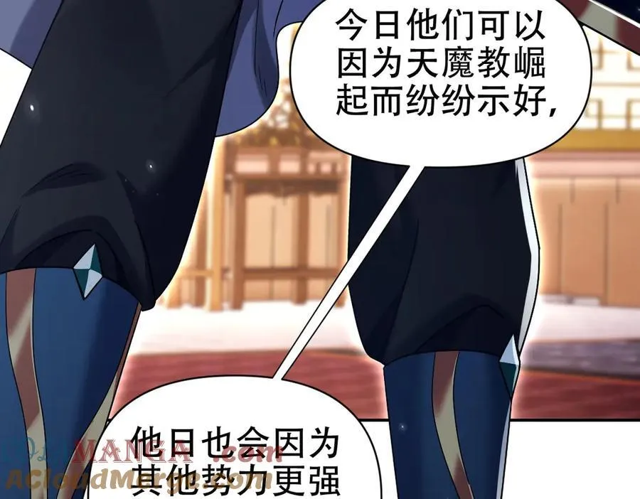 第73话 一臂之力！108