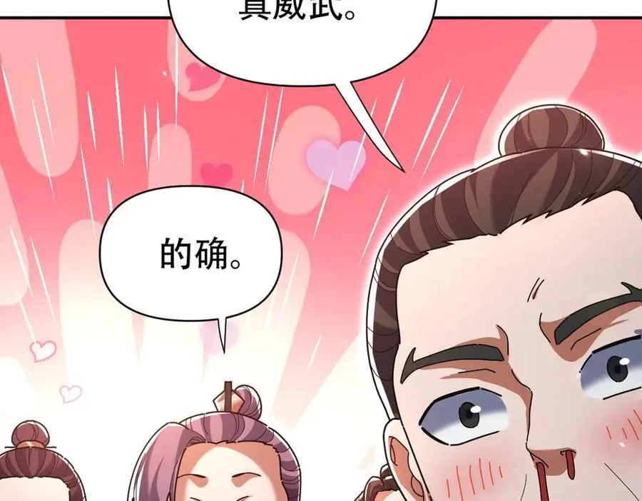 第78话 妖女带‘球’撞人？139