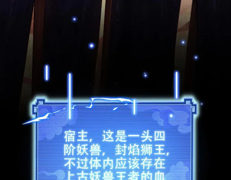 第76话 被困在地牢的妖兽145