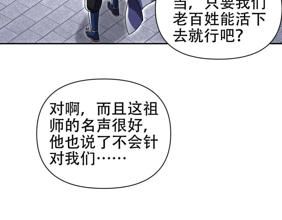 第76话 被困在地牢的妖兽55