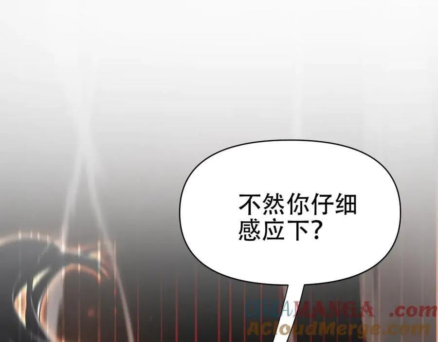 第76话 被困在地牢的妖兽4