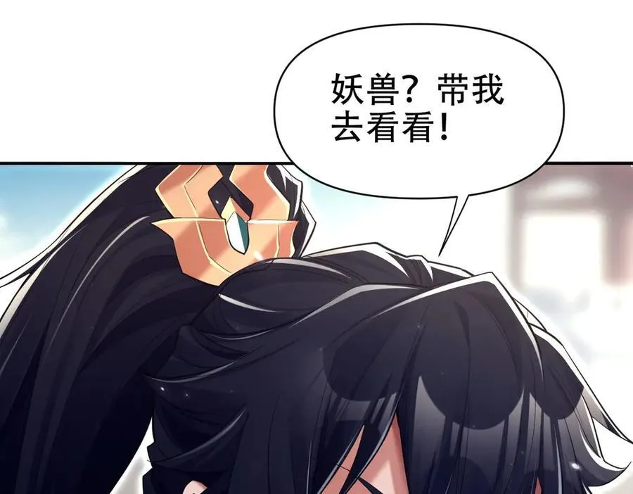 第76话 被困在地牢的妖兽97