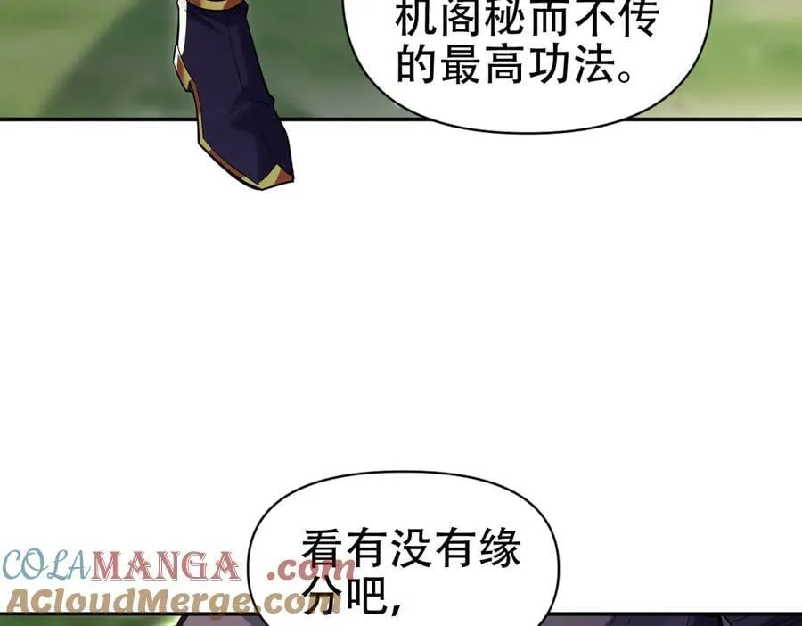 第76话 被困在地牢的妖兽116