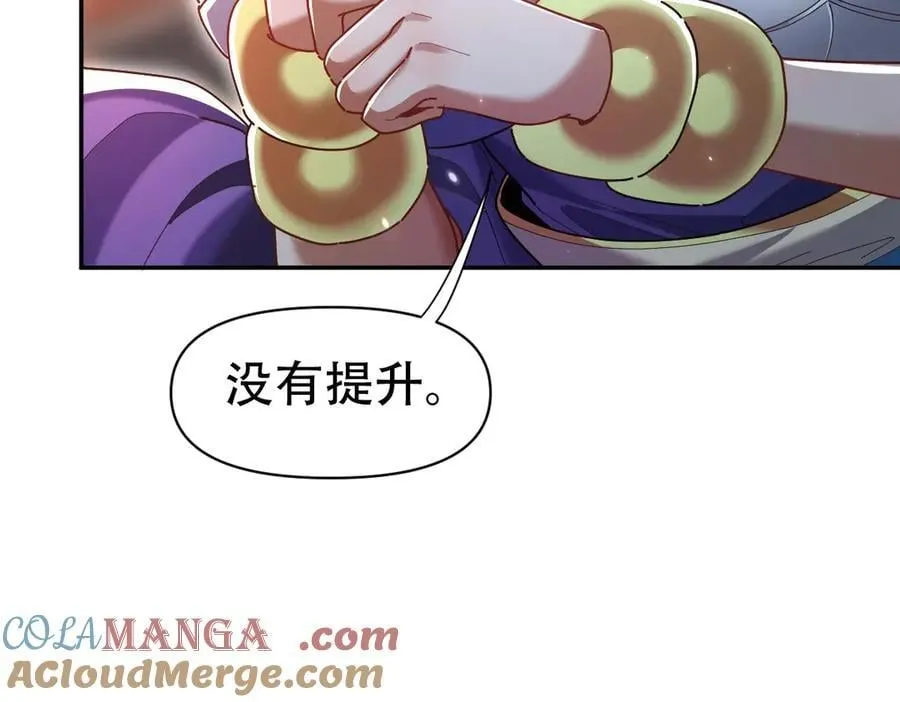 第78话 妖女带‘球’撞人？128