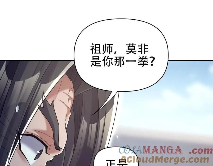 第78话 妖女带‘球’撞人？40
