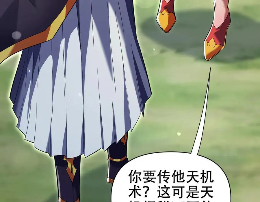 第76话 被困在地牢的妖兽115