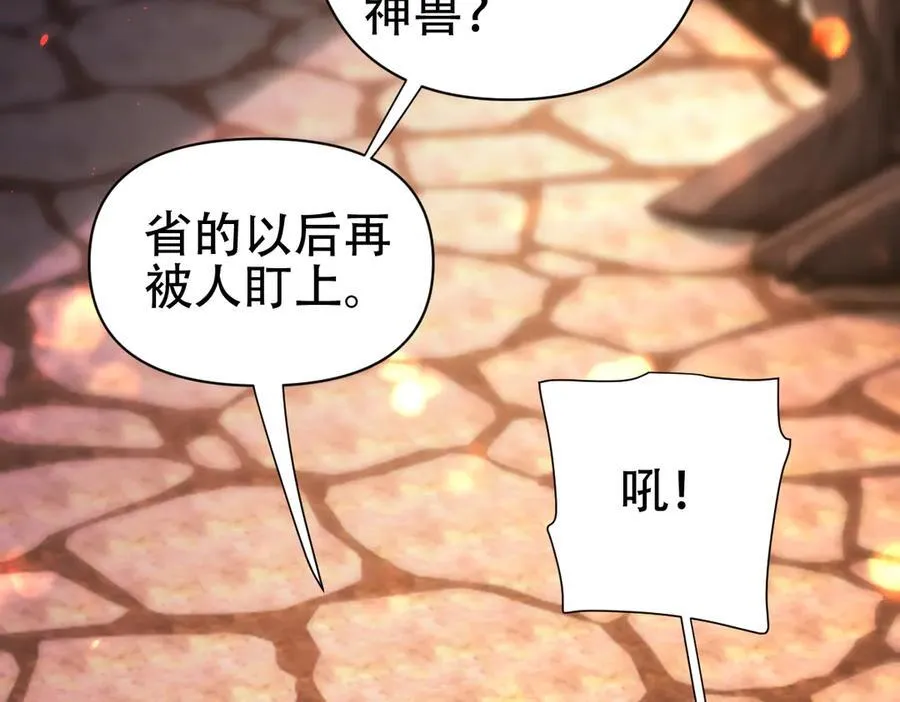 第77话 老婆，开辟些新战场呗？37