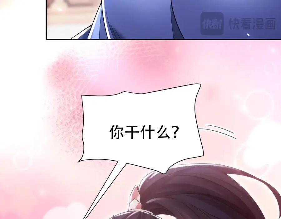 第77话 老婆，开辟些新战场呗？97