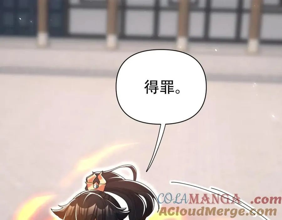 第78话 妖女带‘球’撞人？148