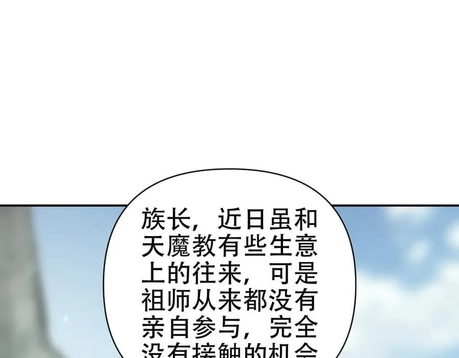 第76话 被困在地牢的妖兽125