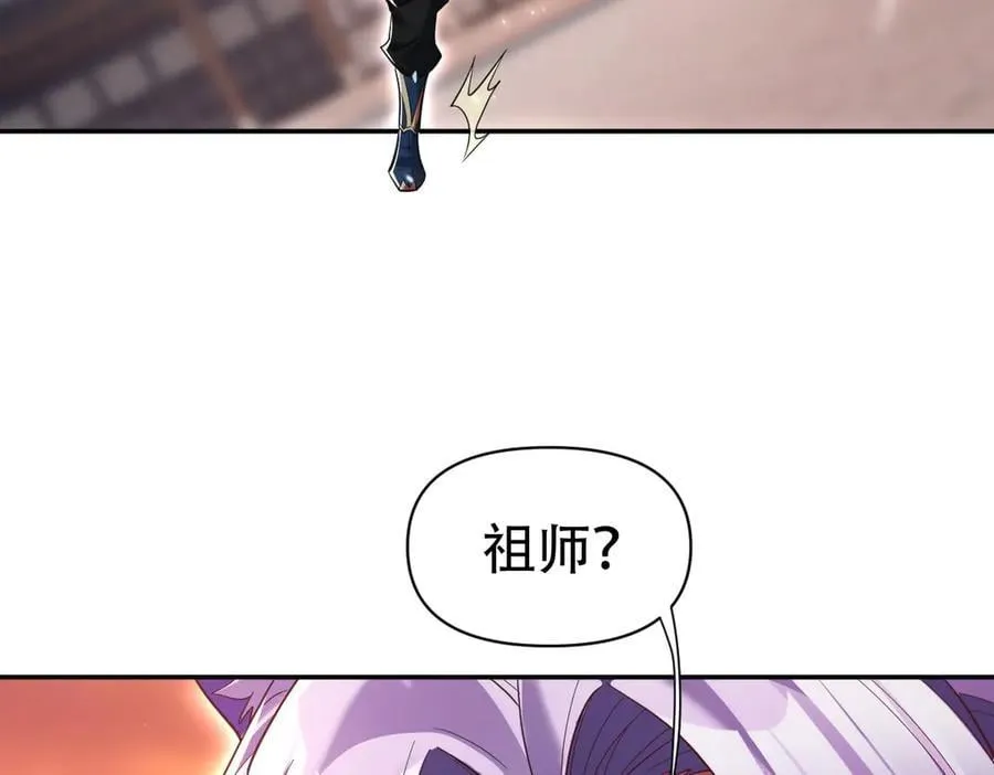 第78话 妖女带‘球’撞人？86