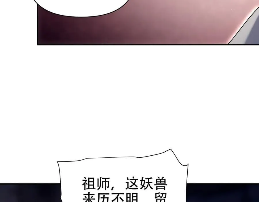 第76话 被困在地牢的妖兽158