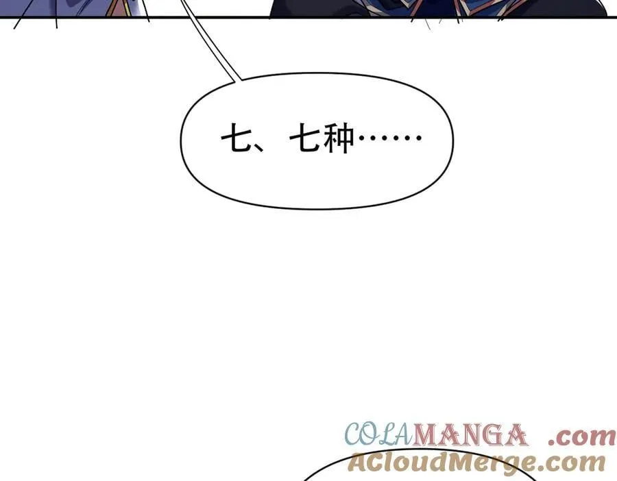 第73话 一臂之力！44