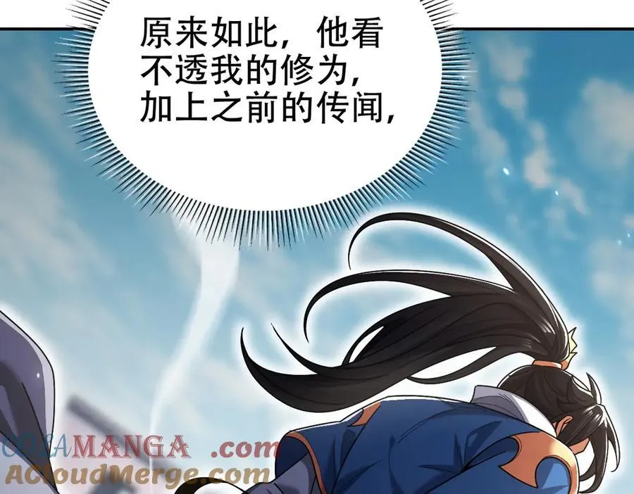 第75话 陪你演一演100