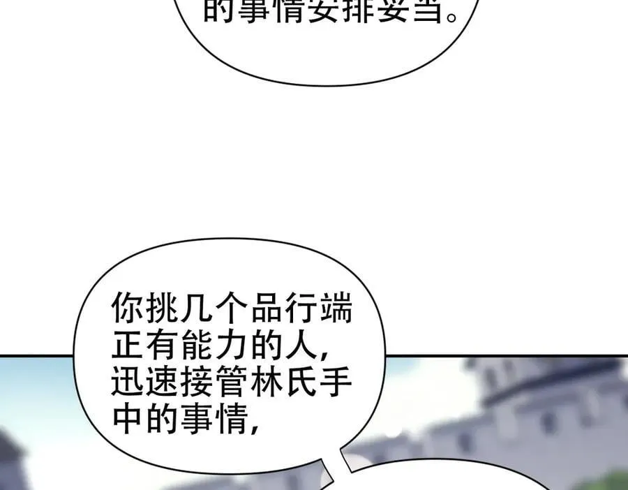 第76话 被困在地牢的妖兽90