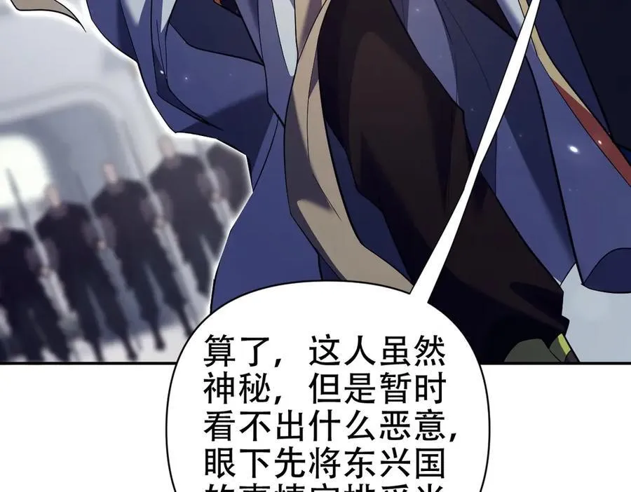 第76话 被困在地牢的妖兽89