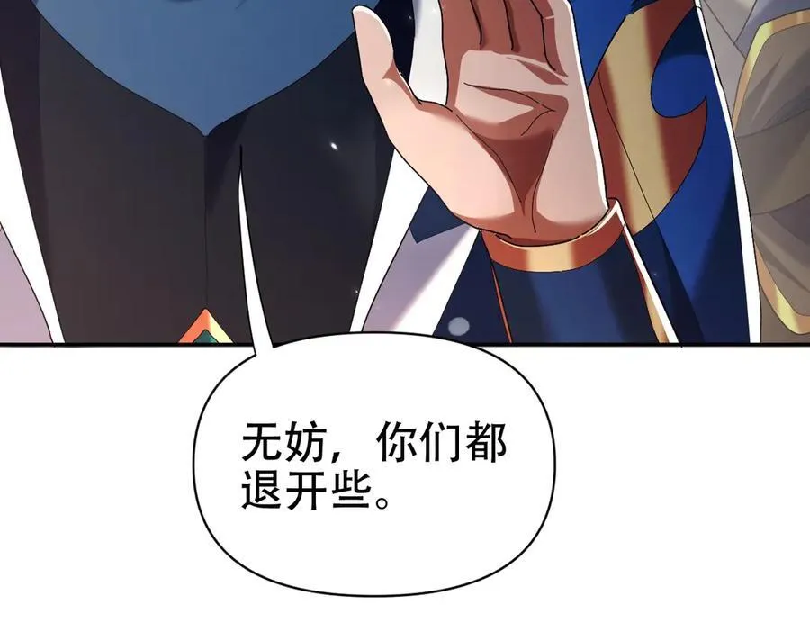 第76话 被困在地牢的妖兽161