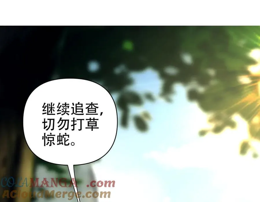 第76话 被困在地牢的妖兽132
