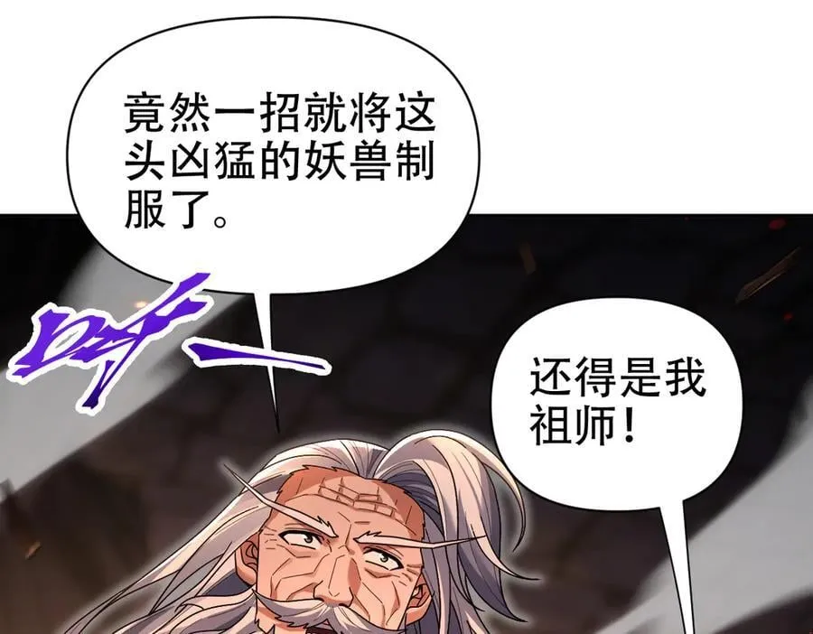 第77话 老婆，开辟些新战场呗？25