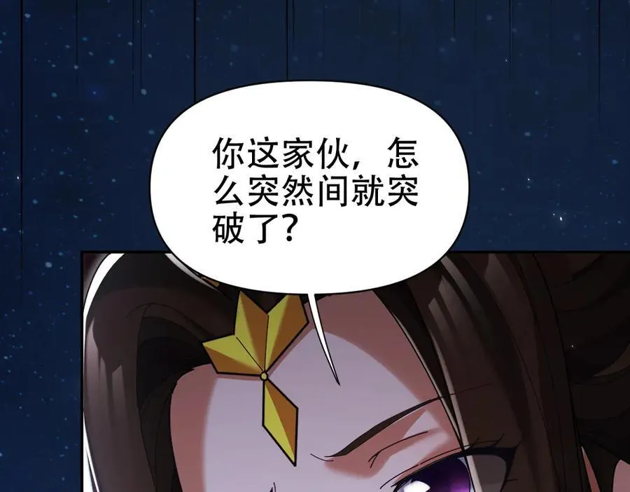 第77话 老婆，开辟些新战场呗？129