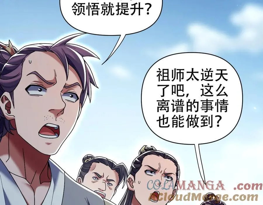 第78话 妖女带‘球’撞人？44