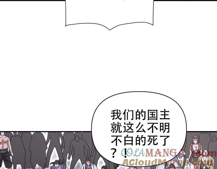第76话 被困在地牢的妖兽52