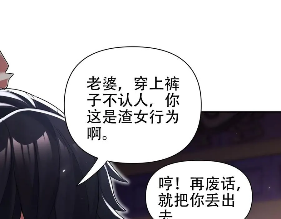 第77话 老婆，开辟些新战场呗？118