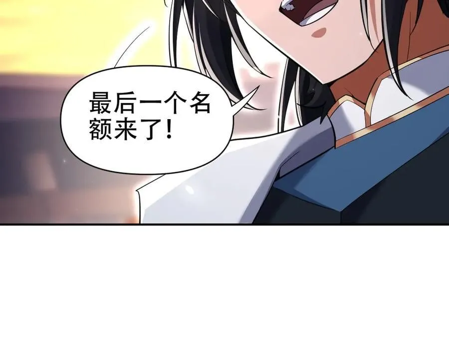 第78话 妖女带‘球’撞人？82