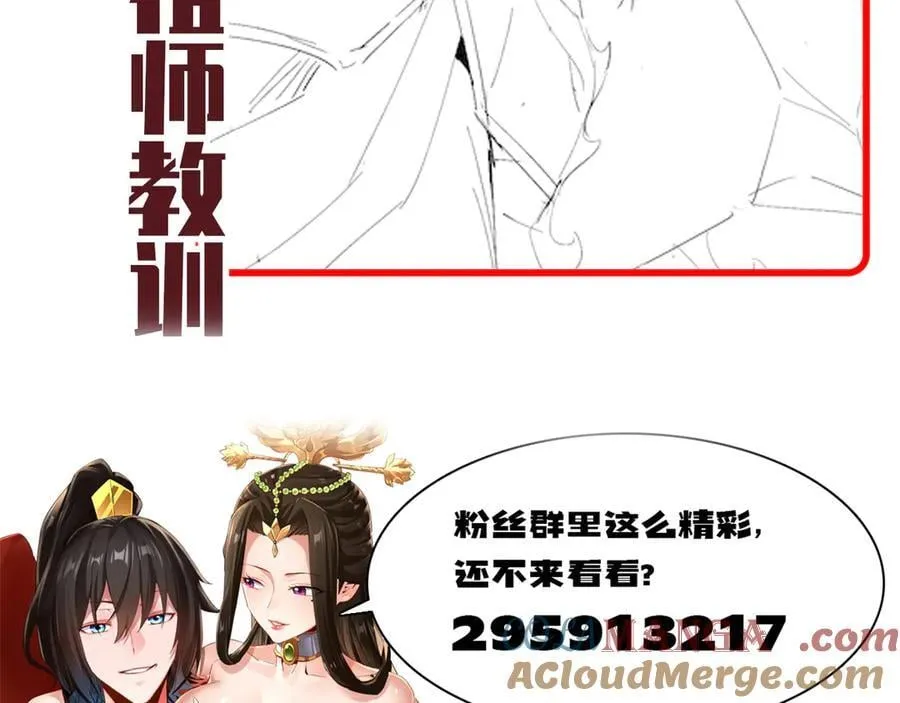 第77话 老婆，开辟些新战场呗？176