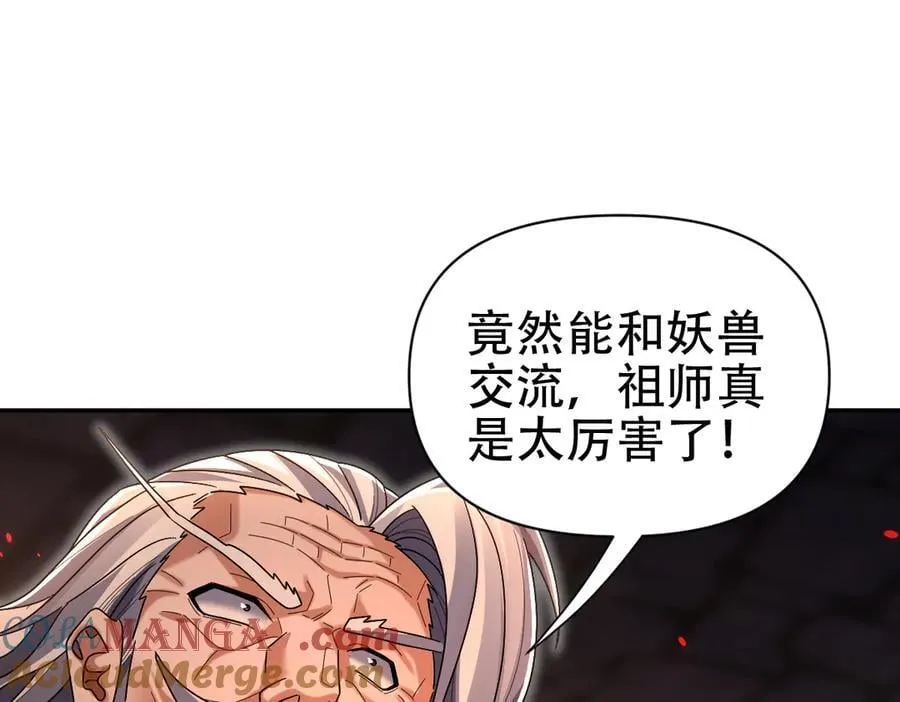 第77话 老婆，开辟些新战场呗？40