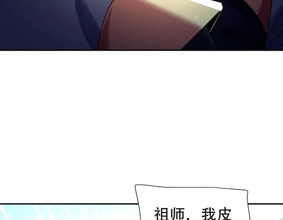 第78话 妖女带‘球’撞人？50