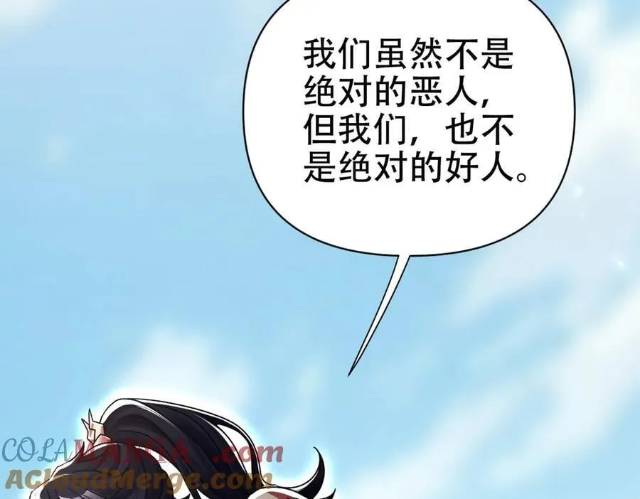 第76话 被困在地牢的妖兽48