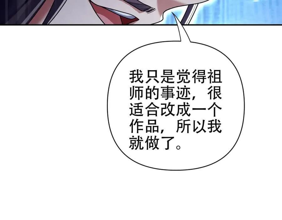 第76话 被困在地牢的妖兽78