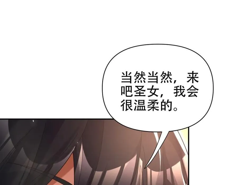 第78话 妖女带‘球’撞人？145