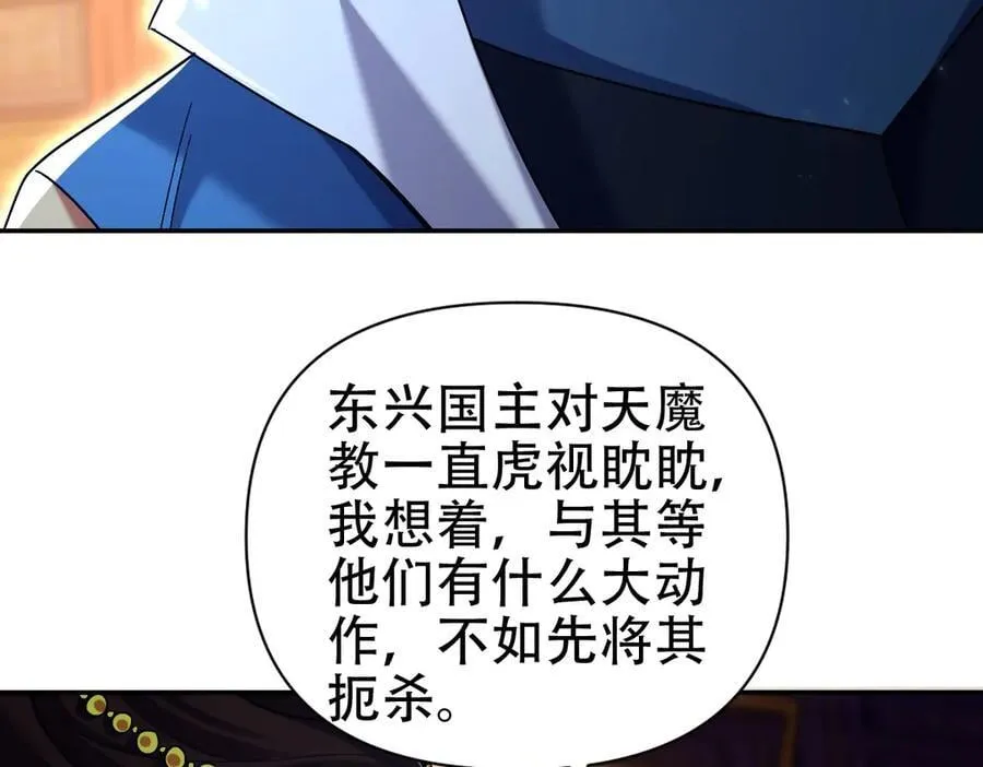 第73话 一臂之力！119
