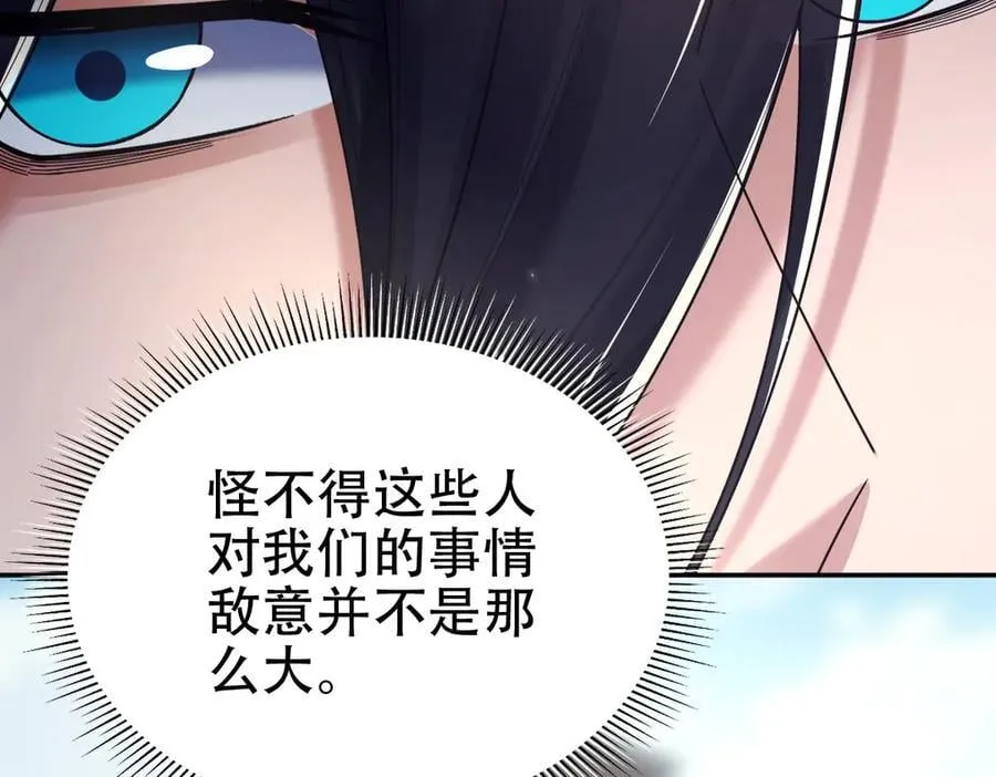 第76话 被困在地牢的妖兽71