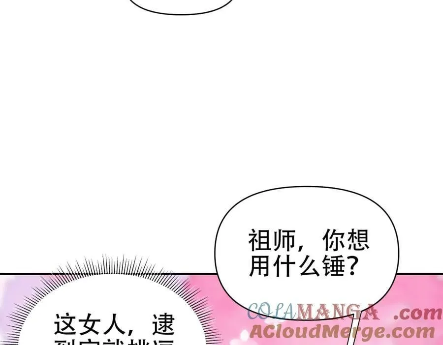第78话 妖女带‘球’撞人？92