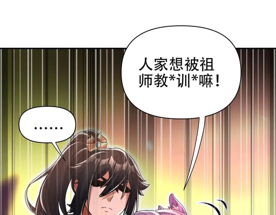 第78话 妖女带‘球’撞人？135