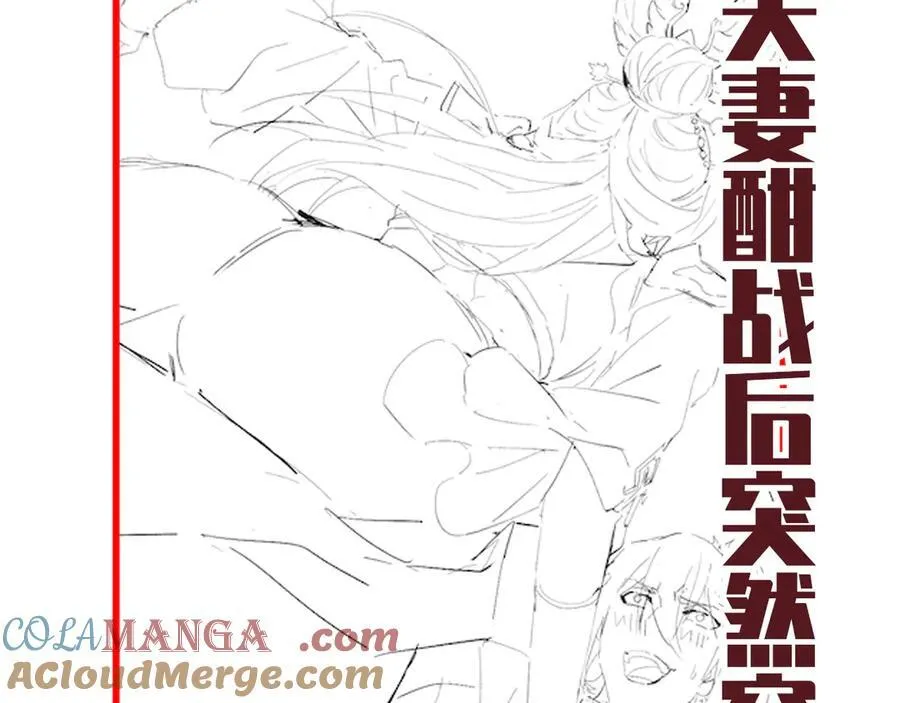 第76话 被困在地牢的妖兽180