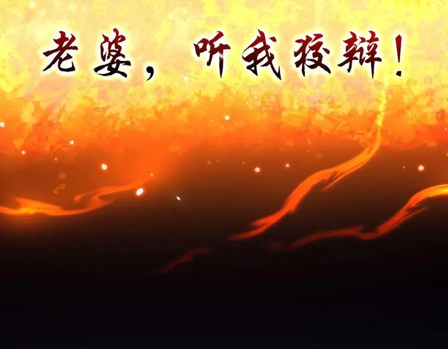 第78话 妖女带‘球’撞人？169