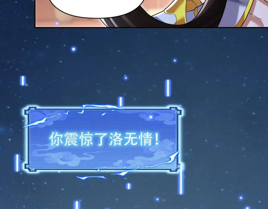 第77话 老婆，开辟些新战场呗？131