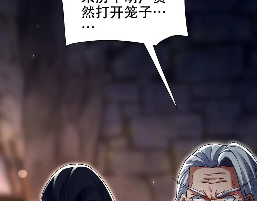 第76话 被困在地牢的妖兽159