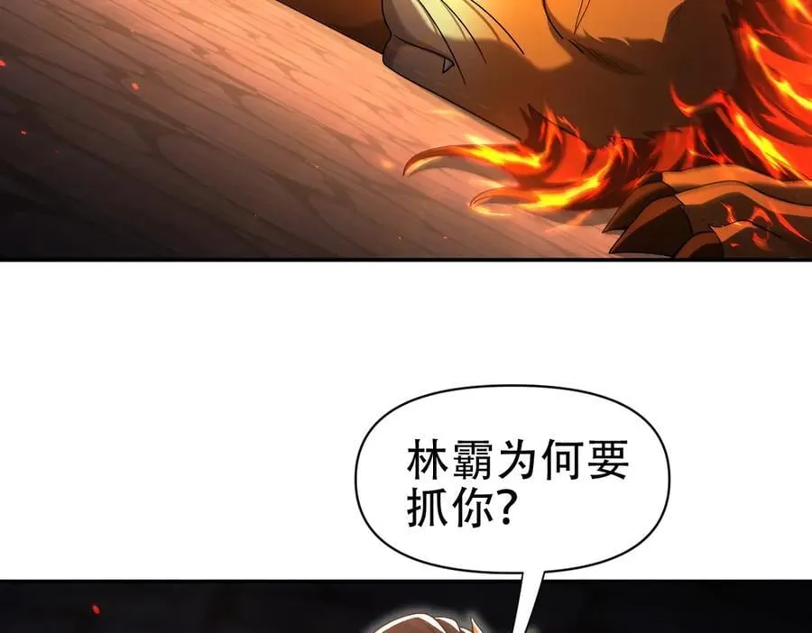 第77话 老婆，开辟些新战场呗？30
