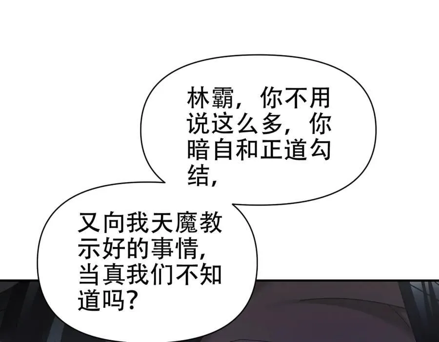 第75话 陪你演一演57